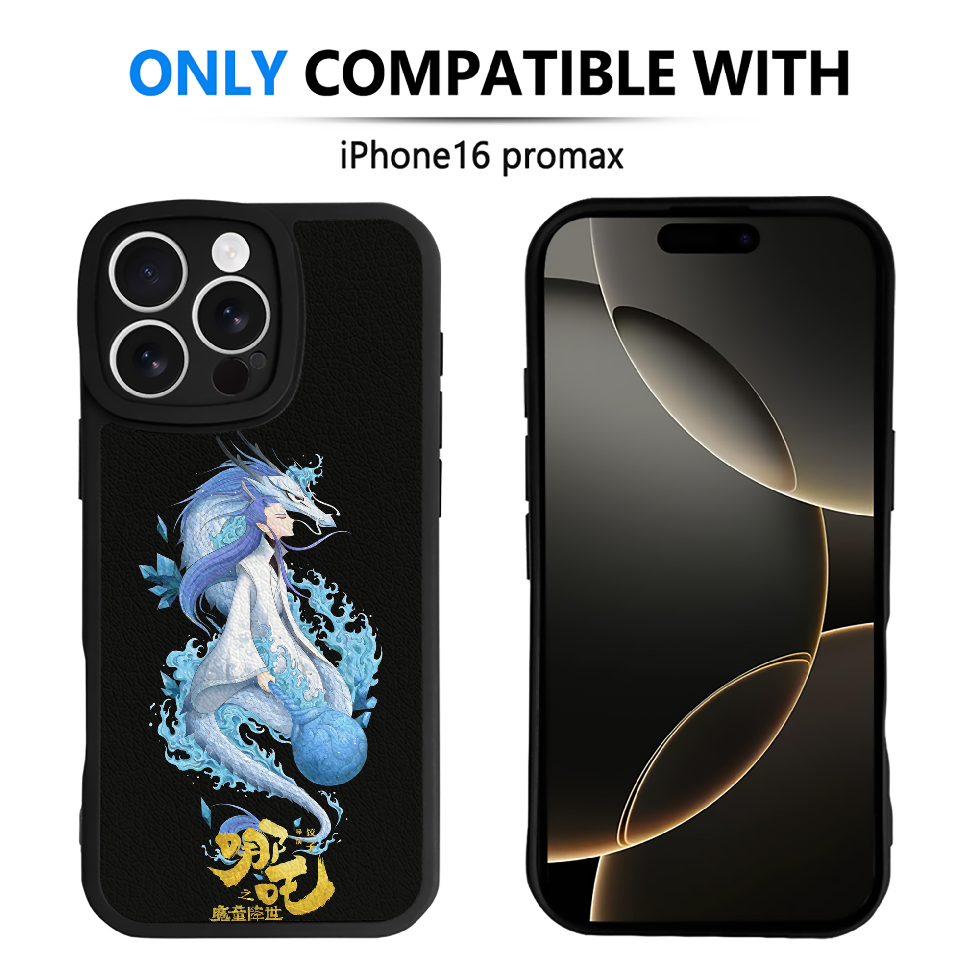 （画像用） Ne Zha 2 ナタ 魔童の大暴れ 【iPhone 16シリーズ対応】シリコンスマホケース（レザー調） 材質：シリコン
